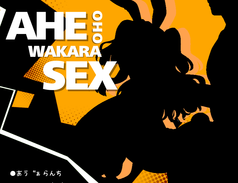 Ahe Oho Wakara Sex!!