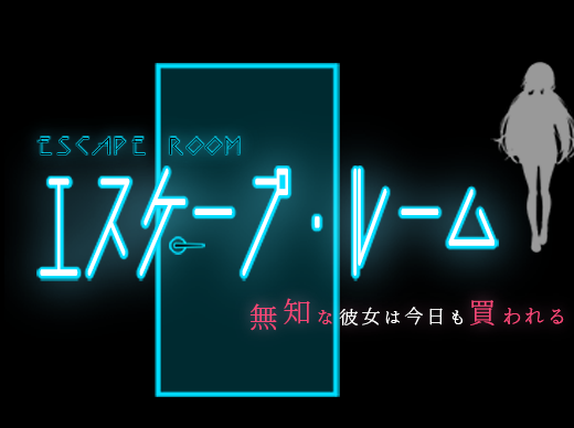 Escape Room: Trapped and Sold