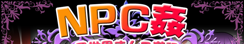 NPC Violation: Isekai Journey
